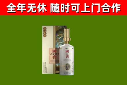 塘厦镇烟酒回收国窖1573.jpg