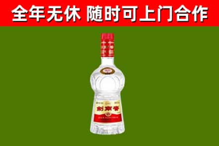 塘厦镇烟酒回收剑南春水晶剑2.jpg