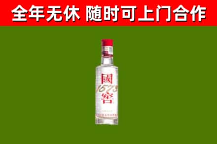 塘厦镇烟酒回收1573酒.jpg