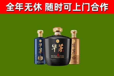 塘厦镇烟酒回收华茅酒.jpg