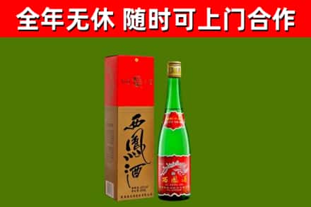 塘厦镇烟酒回收西凤酒绿瓶.jpg