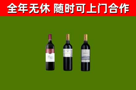 塘厦镇烟酒回收拉菲红酒.jpg