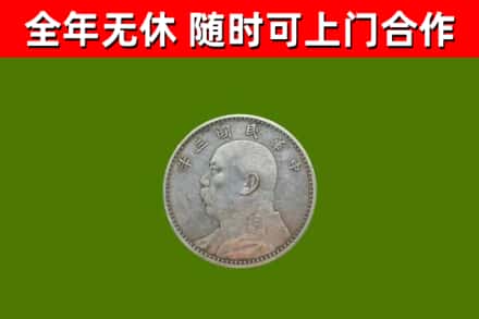 塘厦镇烟酒回收袁大头.jpg